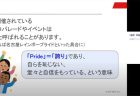 YECの活動紹介～施策提言について～