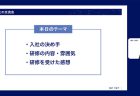 【全国から営業担当社員集結！】 今期も営業表彰式と懇親会が開催されました！