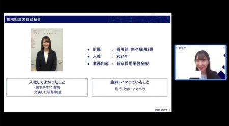 25卒内定者懇親会をオンライン開催〜内定者同士で交流を深めました！～