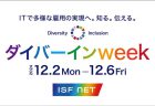 かなたいむ。の木本奏太さまとのトークライブ配信を開催！～LGBTQIAとコーダの視点から考えるダイバーシティ～